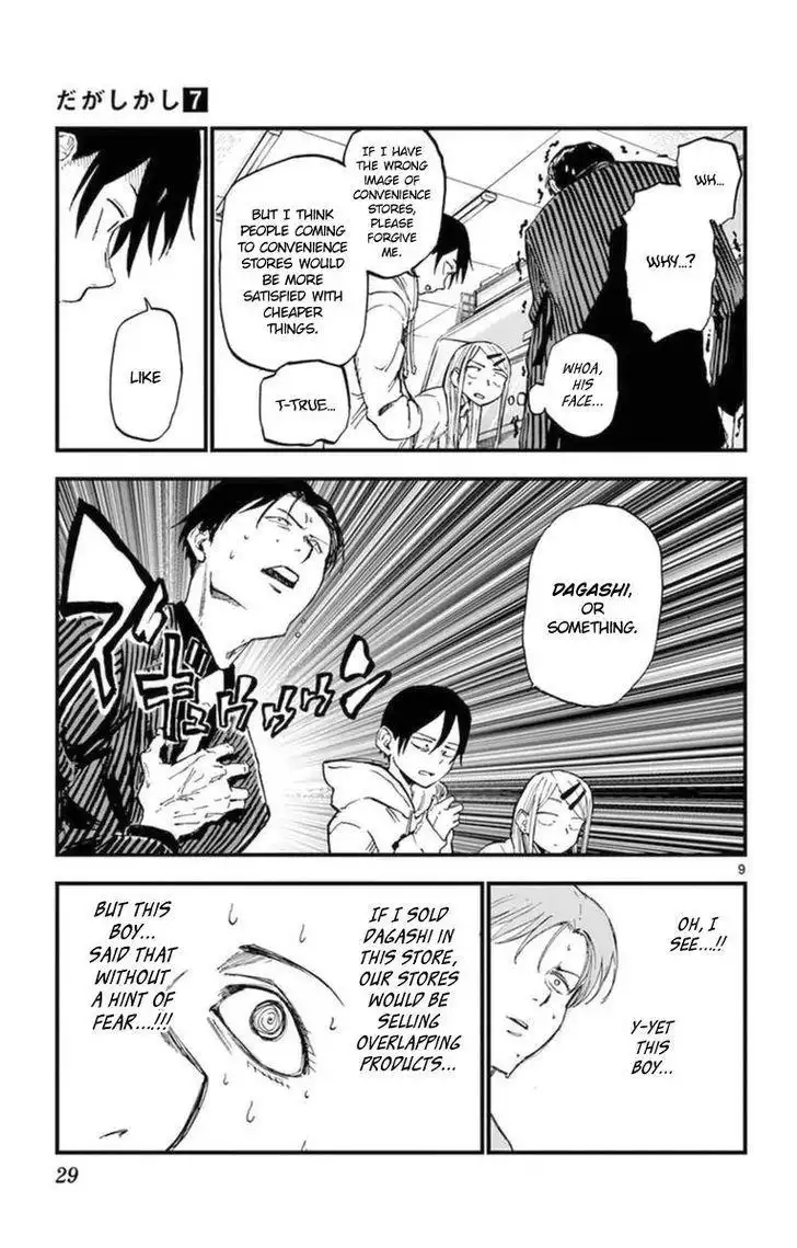 Dagashi Kashi Chapter 111 9